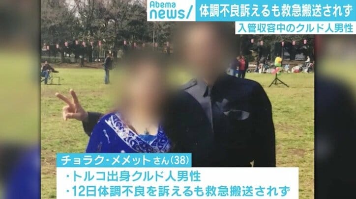 体調不良訴えるも搬送拒否、入管収容中のクルド人男性「人間として認めて」訴え