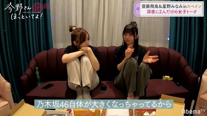 齋藤飛鳥＆星野みなみ「いつか子供ができたらアイドルをやらせたい？」二人が出した答えとは