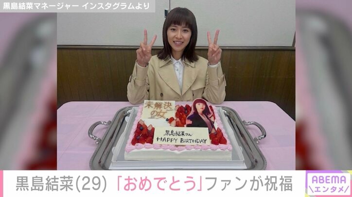 黒島結菜マネージャー Instagramより