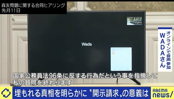 「原動力は政府への憤り」「協力的な担当者も多い」…コロナ在宅死の実態も明るみにした“開示請求の鬼”WADA氏に聞く、情報公開制度のリアル