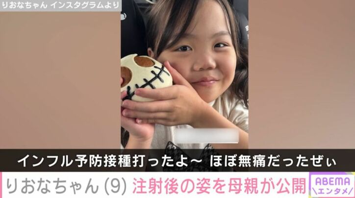 りおなちゃんのInstagram