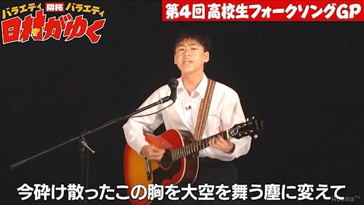 ネットで話題の崎山くんを生み出した「高校生フォークソングGP」、さらにハイレベルな戦いにバナナマン日村も驚愕「マジで高校生!?」