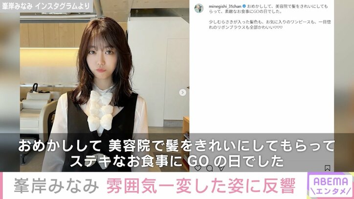 峯岸みなみ Instagramより