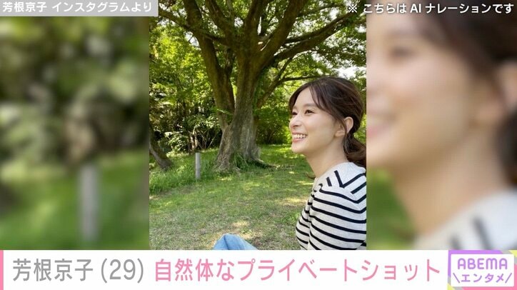 芳根京子 Instagramより