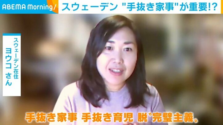 子育てで重要なのは手抜き＆脱完璧主義…日本とは大違い? スウェーデン在住女性に聞く“男性の育児参加が進む秘訣”