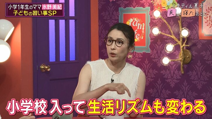 【写真・画像】「私見たんです…」1児の母・水野美紀、スクールバス乗り場で目撃した悲劇を語る「明日は我が身だ」 2枚目