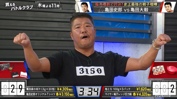 視聴者「つーじーがツボったw」　YouTuber・亀田史郎が本領発揮、ボイメン辻本は悶絶！