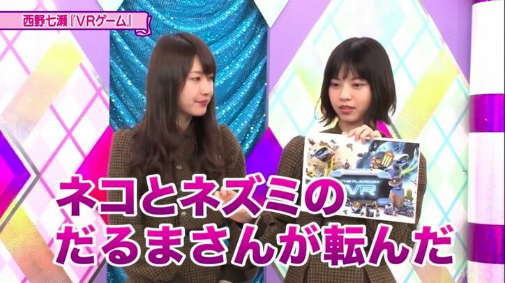 VRゲームを楽しむ西野七瀬が「めっちゃかわいい」
