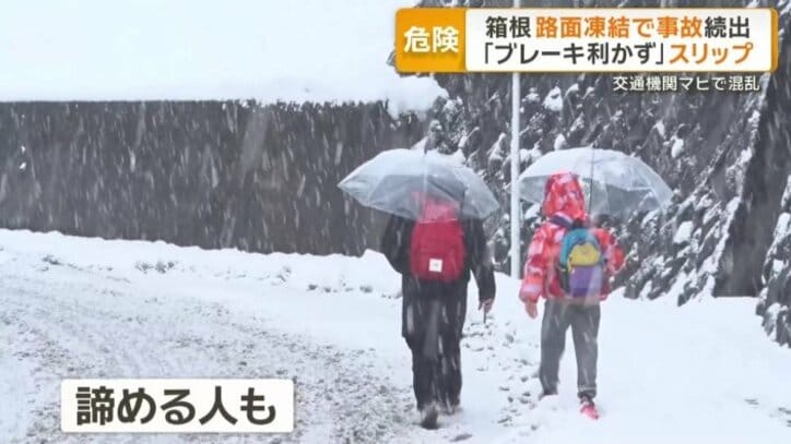 タクシーを諦める人も