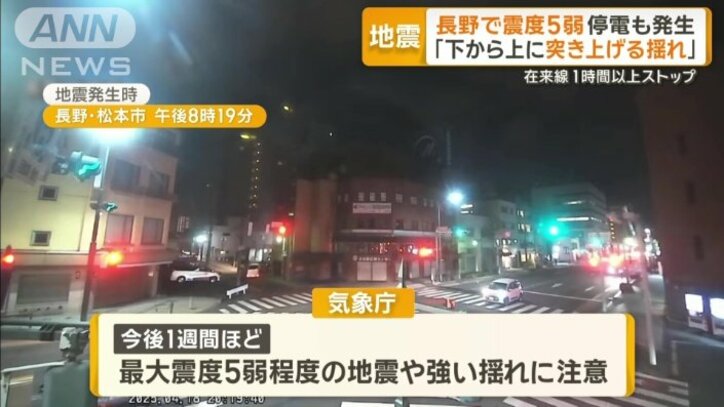 気象庁は注意を呼び掛け