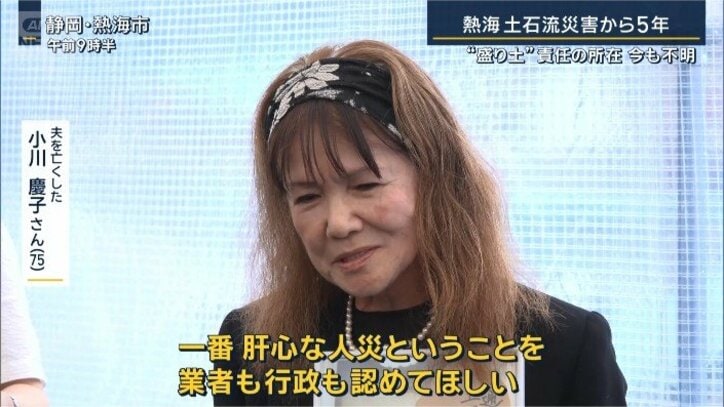 小川慶子さん
