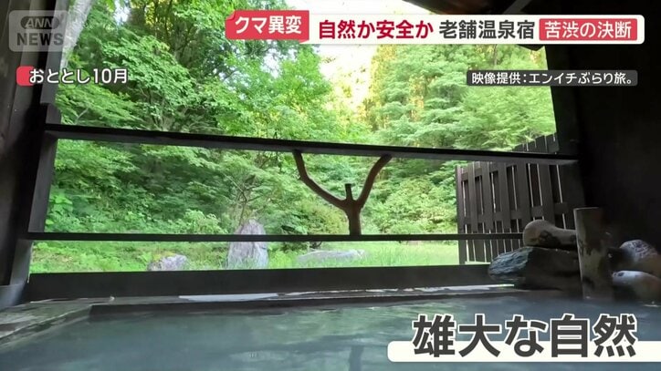 本来は雄大な自然を独占できる貸切家族風呂