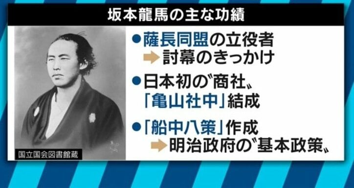 歴史教科書からの坂本龍馬“排除”にファン悲痛…原因は暗記重視の高校教育と大学入試か