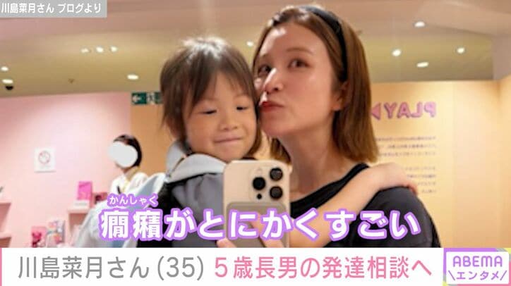 川島菜月さんブログより