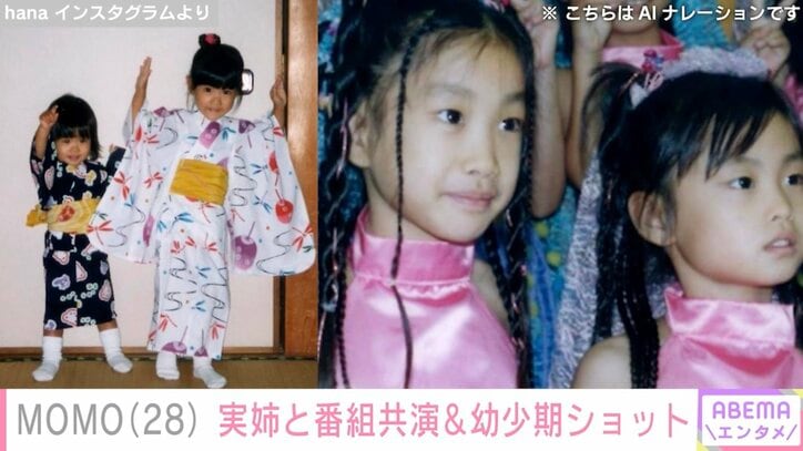 hana Instagramより