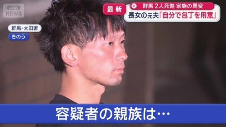 容疑者の親族は…