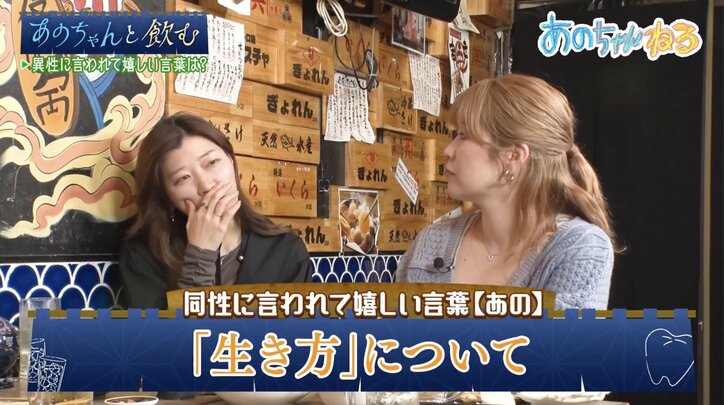 【写真・画像】あのちゃん、異性に言われてうれしい言葉「めっちゃコンプレックスあるから」　2枚目