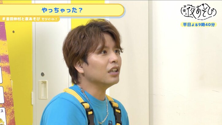 金田朋子&仲村宗悟が『声優28時間テレビ』裏話トーク【声優と夜あそび】