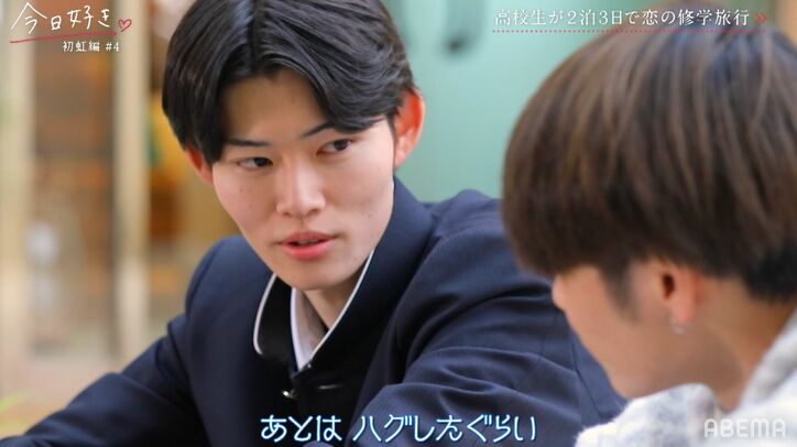 好きな女子をめぐりライバル男子たちが急遽話し合い「中途半端な気持ちじゃない?」『今日好き』初虹編第4話