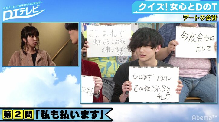 デートのお会計は奢り？割り勘？永遠のテーマに童貞たちが白熱の議論