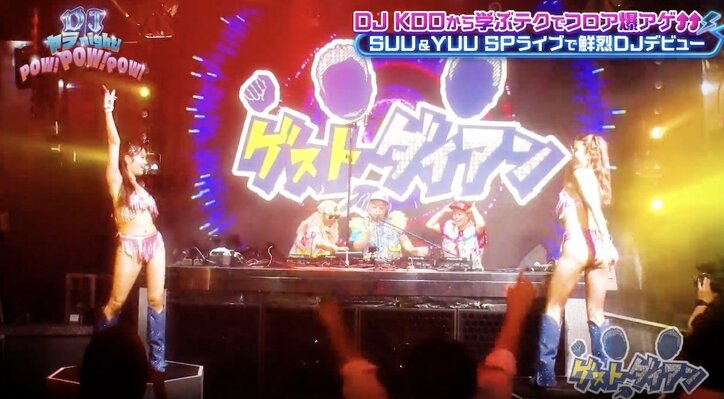 【写真・画像】超ミニスカ姿のえなこ、四つん這いのダイアンに乗っかりSっ気全開!? 津田も大喜び「ありがとうございます！」　3枚目