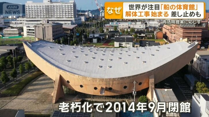名建築「船の体育館」係争中に解体着手 再活用提案に応じず 丹下健三氏が設計 香川