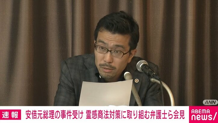 「政治家の方々が支持するような行動は厳に慎んでいただきたい」安倍元総理の銃撃事件、旧統一教会の記者会見を受け、全国霊感商法対策弁護士連絡会が声明