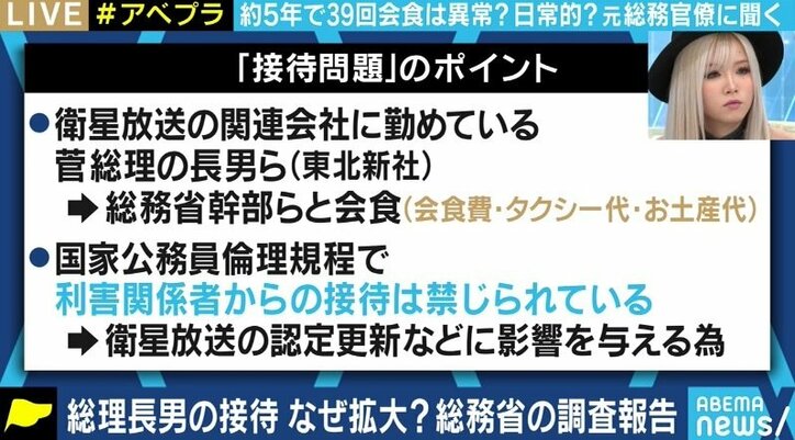 「今の時代、誰もこんな接待は受けていない。しかし総理の長男の誘いは断れない。それが今の霞が関だ」総務官僚時代に放送行政にも携わった小西洋之議員