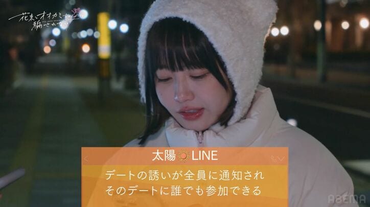 『花束オオカミ』のルールや脱落システムを解説！