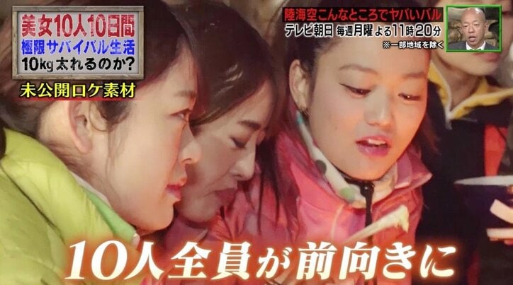 コケを食べて生き延びて…美女10人サバイバルに反響続々！　中川翔子も「ファンになりました」とツイート