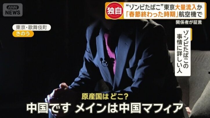 どこから国内に持ち込まれているのか？