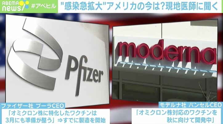 「救急の外来が一気に…」アメリカで医療現場を襲った“オミクロン株” 最前線の医師が語る現実