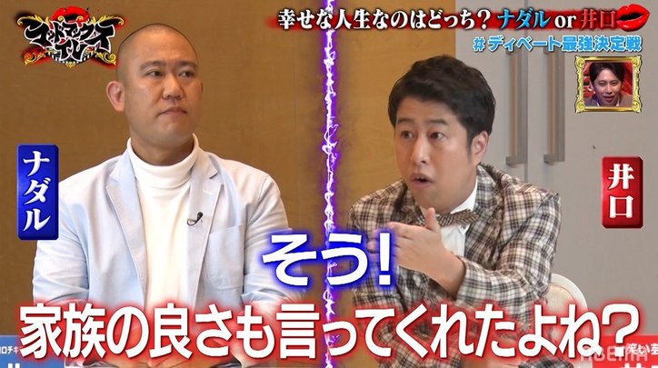 ウエストランド井口が新“論破王”に決定 ひろゆきも「上手い返し！」と絶賛