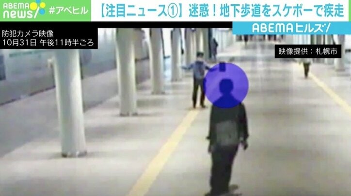 制止する警備員の横をするり 札幌の地下歩道をスケボーで疾走する迷惑行為