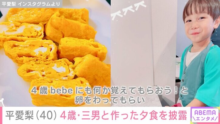 4歳の3男・bebeくんが手伝ってくれて完成した夕食