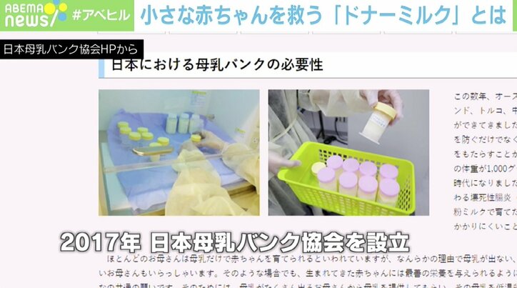 赤ちゃん救う「母乳バンク」が資金難 生後6日で母親が逝去…提供受けた父親の決意