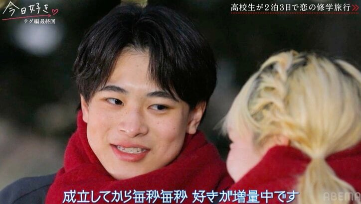 【写真・画像】「これからも愛し続けたい」「絶対に不安にさせない」ゆうたをめぐる三角関係の結末は…？『今日好き』テグ編最終話　6枚目