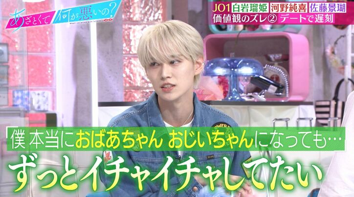 JO1白岩瑠姫、デートの遅刻は厳禁「5分ですら一緒にいたい」「時間が足りない」情熱的な恋愛観に佐藤景瑚「回答がアイドル」