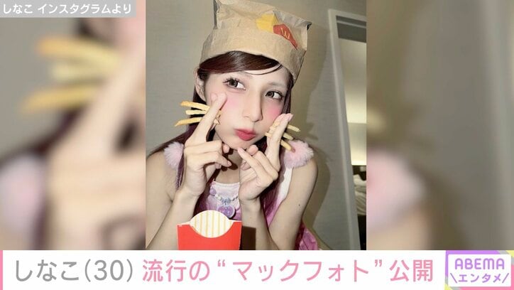しなこ Instagramより