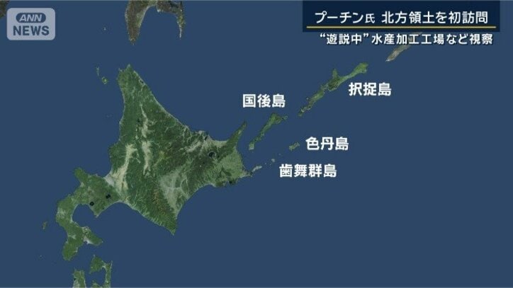 択捉島、国後島、色丹島、歯舞群島