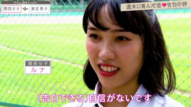 モテモテそーしの恋にまさかの結末　『恋ステ』関西女子×東京男子編 最終回