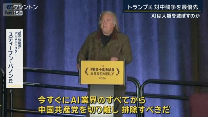 スティーブン・バノン氏