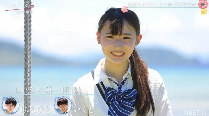 美男美女が勢ぞろいの『今日好き』向日葵編、みんなの第一印象は？圧倒的人気はあのメンバー！