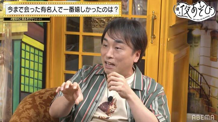 関智一&石川界人が会った中で一番嬉しかった有名人は？「神様みたいにキラキラしちゃって…！」『声優と夜あそび』