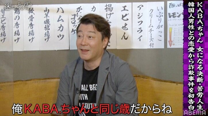 KABA.ちゃん、インスタが「工藤静香似」と話題 本人が意識しているのはジェニロペ