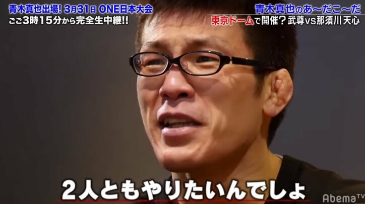 “武尊vs天心”は「北方領土か尖閣諸島で」　青木真也、“巌流島決戦”を超える驚愕プラン明かす