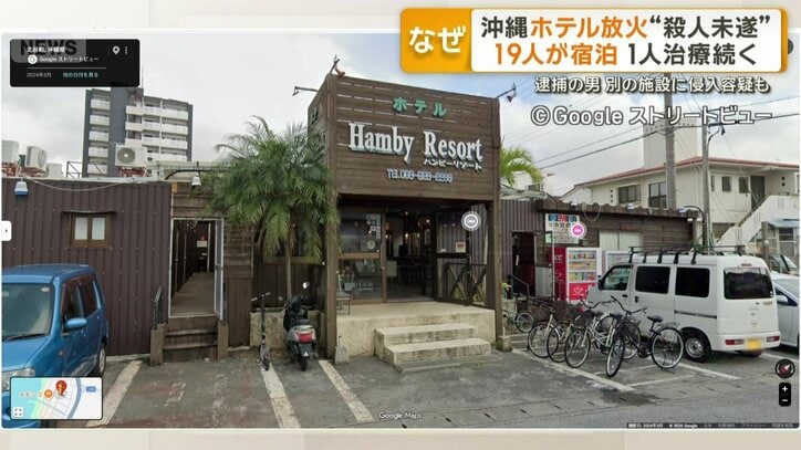 火災現場となったホテル