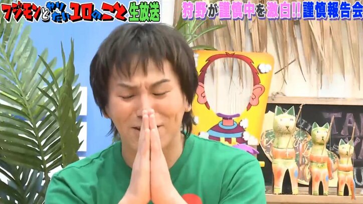 狩野英孝、謹慎中に“はっぱ”を栽培? フジモンから注意を受ける