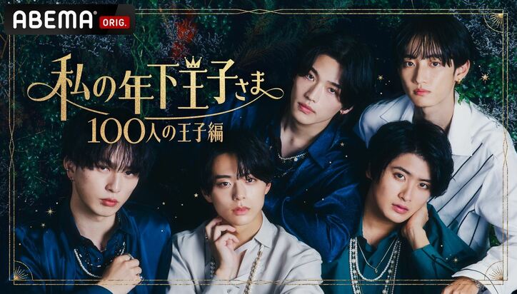 安元洋貴&前野智昭、ゲスト・小林裕介&土岐隼一と“大正クイズ”であそぶ!【声優と夜あそび】