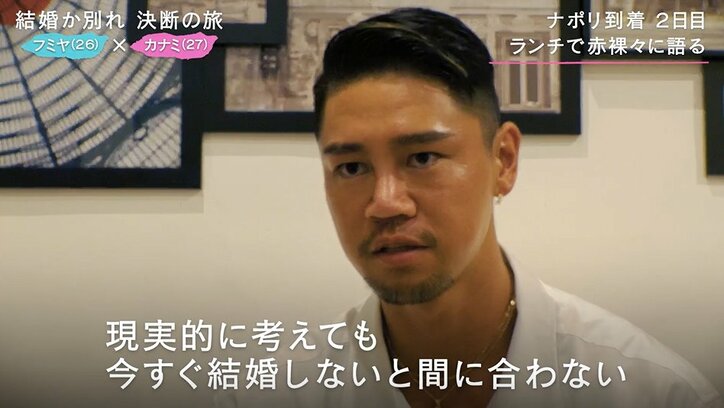 27歳モデル、結婚を躊躇する彼に「30歳までに子供2人ほしい」と初めて打ち明ける、困惑する彼氏…